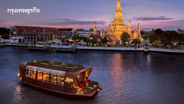 ‘เรืออัปสรา’ ชมสายน้ำเจ้าพระยา ชิม ‘อาหารไทยร่วมสมัย’