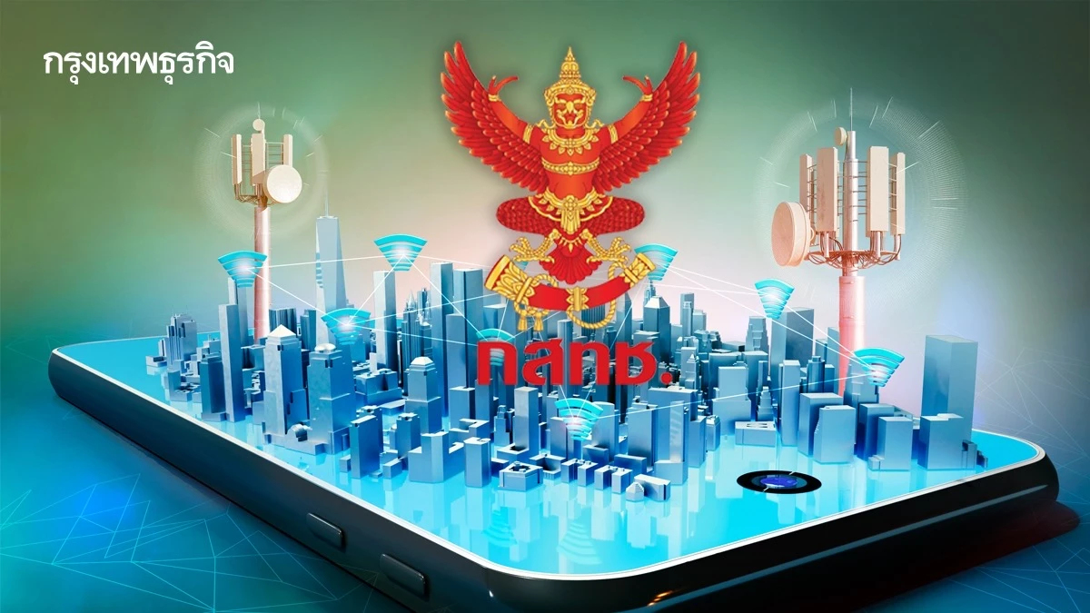กสทช. คุมเข้ม! ห้ามค่ายมือถือนำ IP ไทยไปใช้ต่างประเทศ สกัดอาชญากรรมไซเบอร์