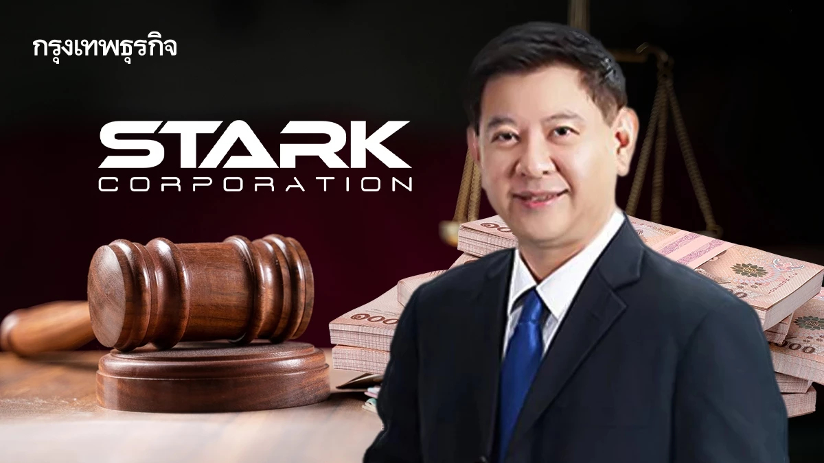 เจ้าหนี้ STARK ให้ "วนรัชต์" ชำระหนี้ 1.3 แสนล้าน  พร้อมยื่นศาลพิพากษาล้มละลาย - สืบทรัพย์ใช้หนี้