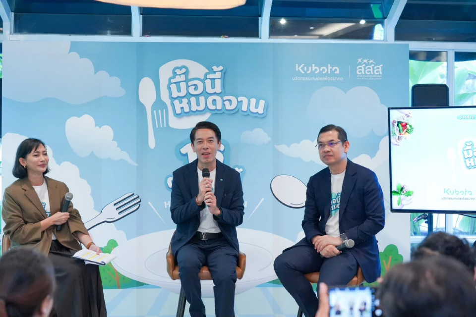 สสส.-สยามคูโบต้า ผุดบิ๊กแคมเปญ 'มื้อนี้หมดจาน'ตอกย้ำความมั่นคงทางอาหาร