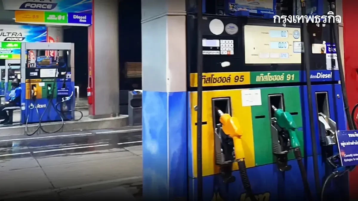 ปรับราคาน้ำมันวันนี้ 16 ตุลาคม 2568 เบนซิน ดีเซล แก๊สฯ ลดกี่บาท