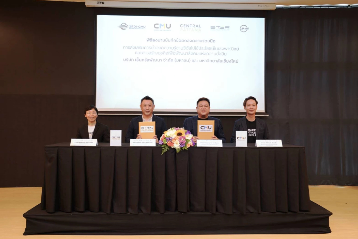 มช.ผุดโมเดลต้นแบบ Sustainovation ขับเคลื่อนเศรษฐกิจหมุนเวียนเพื่อสังคม