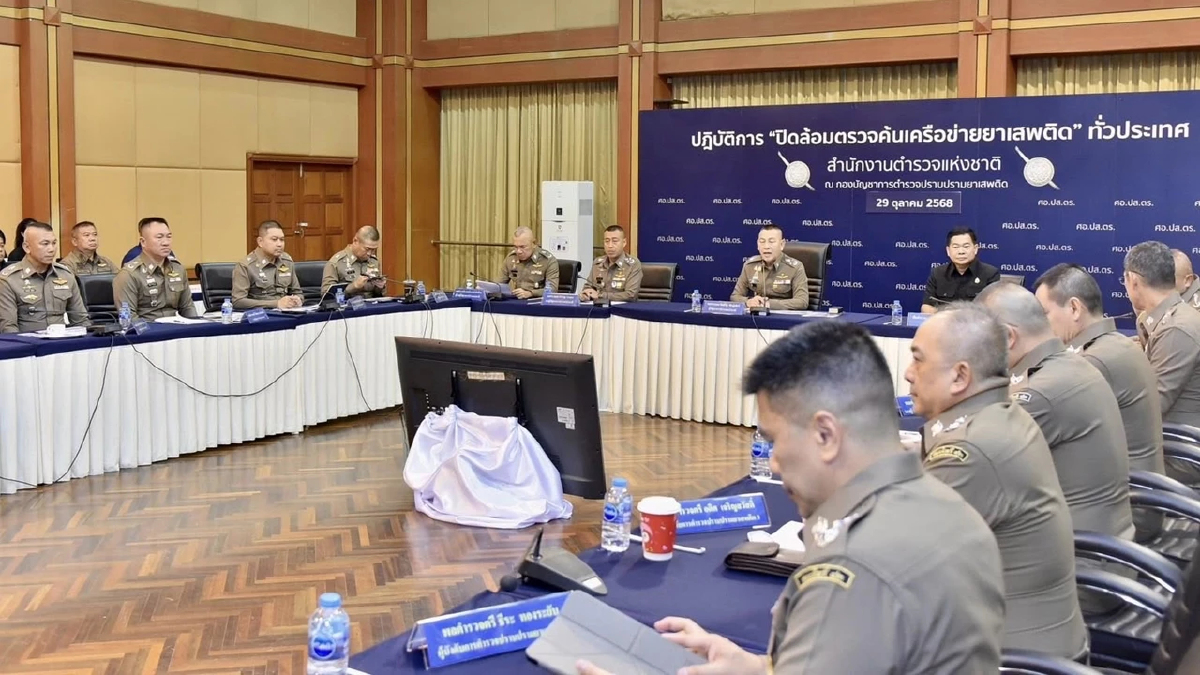 ปิดล้อมตรวจค้นทั่วปท. 9,031 จุด ปราบ 1,730 แก๊งค้ายา อายัดทรัพย์ 343 ล้าน