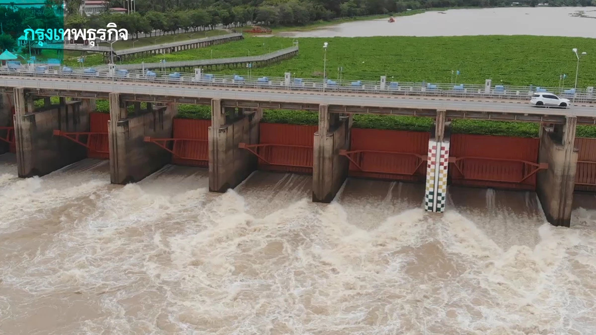 เฝ้าระวัง "เขื่อนเจ้าพระยา" ระบายน้ำเพิ่ม เตือนกระทบ 4 จังหวัด เสี่ยงน้ำท่วมสูง