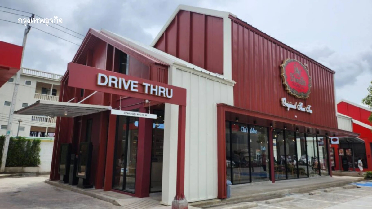 'ดิทโต้' ติดตั้งระบบไดร์ฟทรูให้ร้านชาตรามือ พร้อมให้บริการความอร่อยแบบสดใหม่