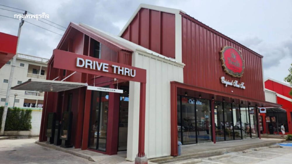 'ดิทโต้' ติดตั้งระบบไดร์ฟทรูให้ร้านชาตรามือ พร้อมให้บริการความอร่อยแบบสดใหม่