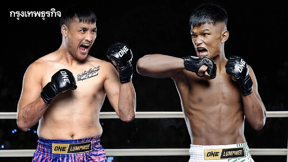 ดูมวยสด "เต็งหนึ่ง vs ทุน มิน ออง" คู่เอกนำบู๊ ศึก ONE ลุมพินี วันนี้