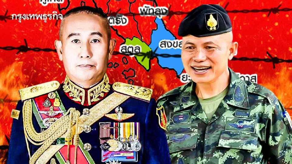 ผบ.ทบ.ปรับทัพดับ‘ไฟใต้’  ‘ปล้นทอง’วัดฝีมือ มทภ.4