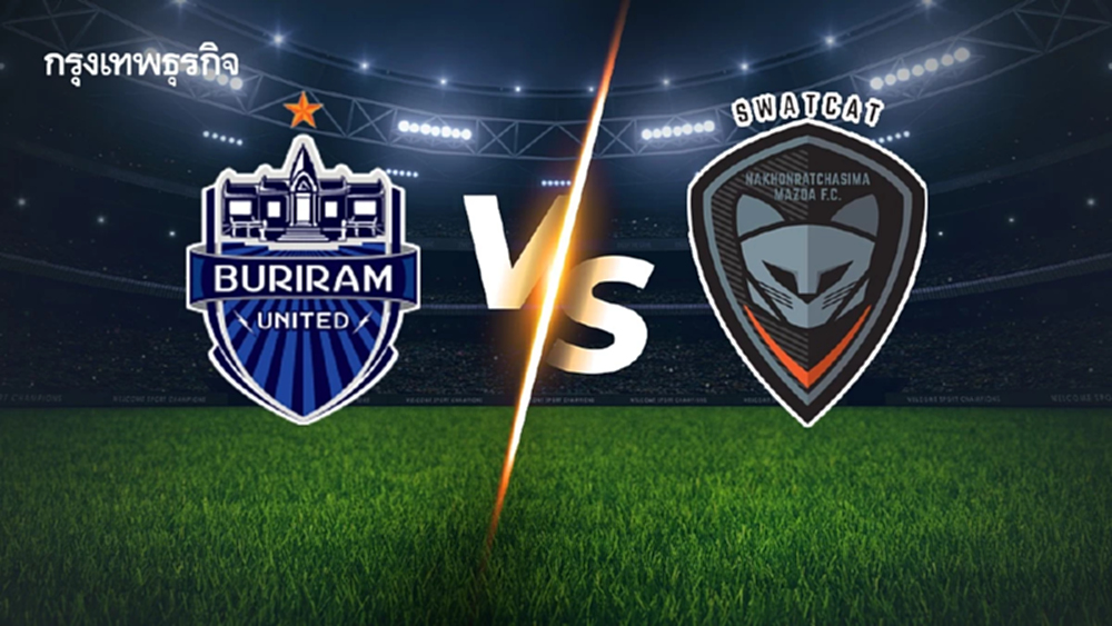 LIVE ดูบอลสด บอลไทยวันนี้ บุรีรัมย์ ยูไนเต็ด พบ นครราชสีมา เอฟซี ไทยลีก