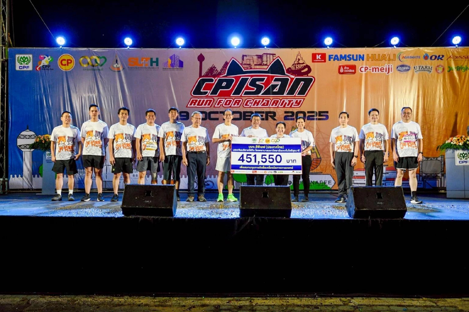 CPF ผนึกพลังเมืองย่าโม จัดกิจกรรมเดิน-วิ่งการกุศล CP ISAN RUN FOR CHARITY 2025