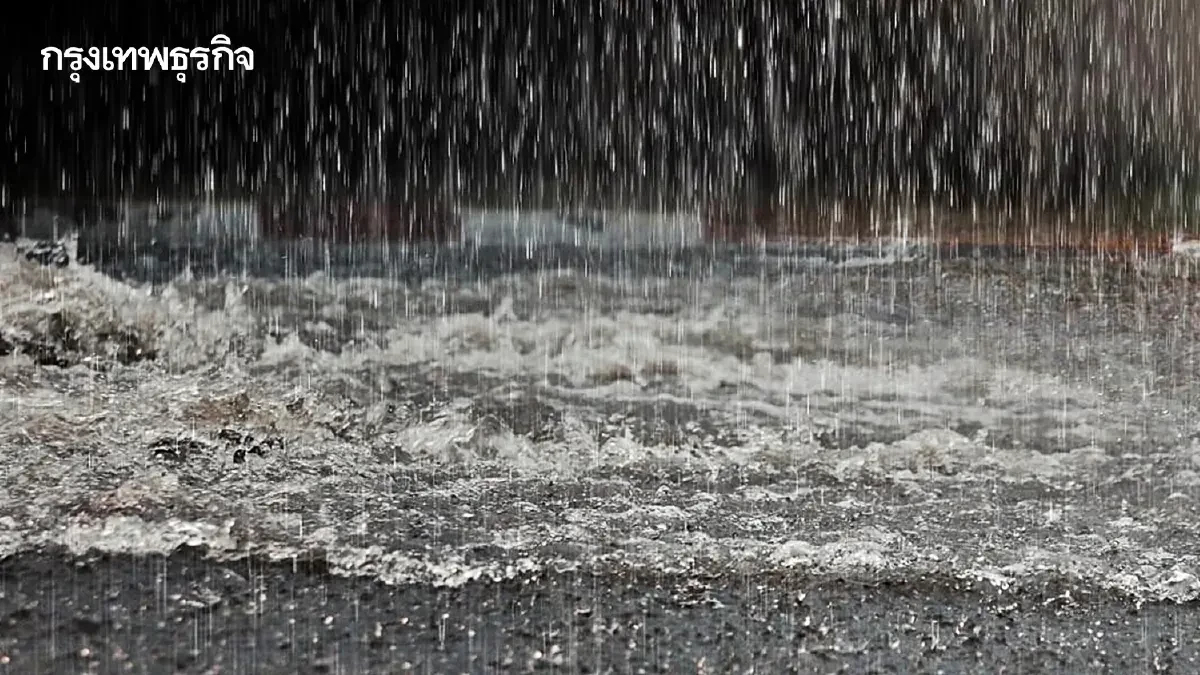 อากาศวันนี้ ฝนลงใต้ อุตุฯ ประกาศรายชื่อ 14 จังหวัด ฝนตกหนักมาก 70%