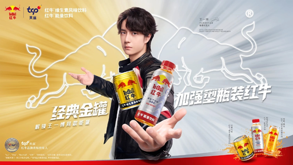 ‘หวังอี้ป๋อ’ ตัวแทน ‘เรดบูล’ แดนมังกร สานแก่นแท้แบรนด์ 'ท้าทายและก้าวข้ามทุกขีดจำกัด'