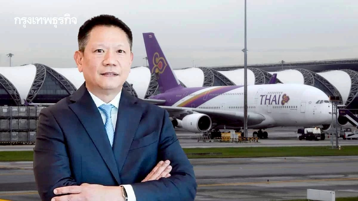 ‘ลวรณ’ แจงปม ‘การบินไทย’  ยันคลังส่งมืออาชีพนั่งบอร์ด ไม่กลับสู่รัฐวิสาหกิจ