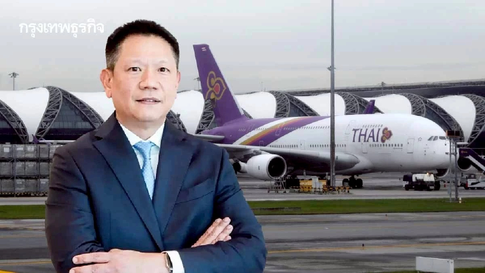 ‘ลวรณ’ แจงปม ‘การบินไทย’ ยันคลังส่งมืออาชีพนั่งบอร์ด ไม่กลับสู่รัฐวิสาหกิจ