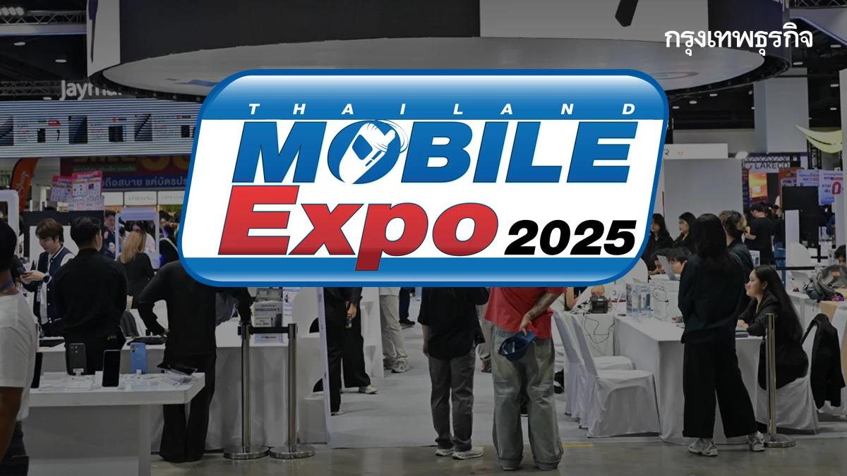 ได้เวลาเปลี่ยนมือถือ! ไฮไลท์โค้งสุดท้าย Thailand Mobile Expo 2025