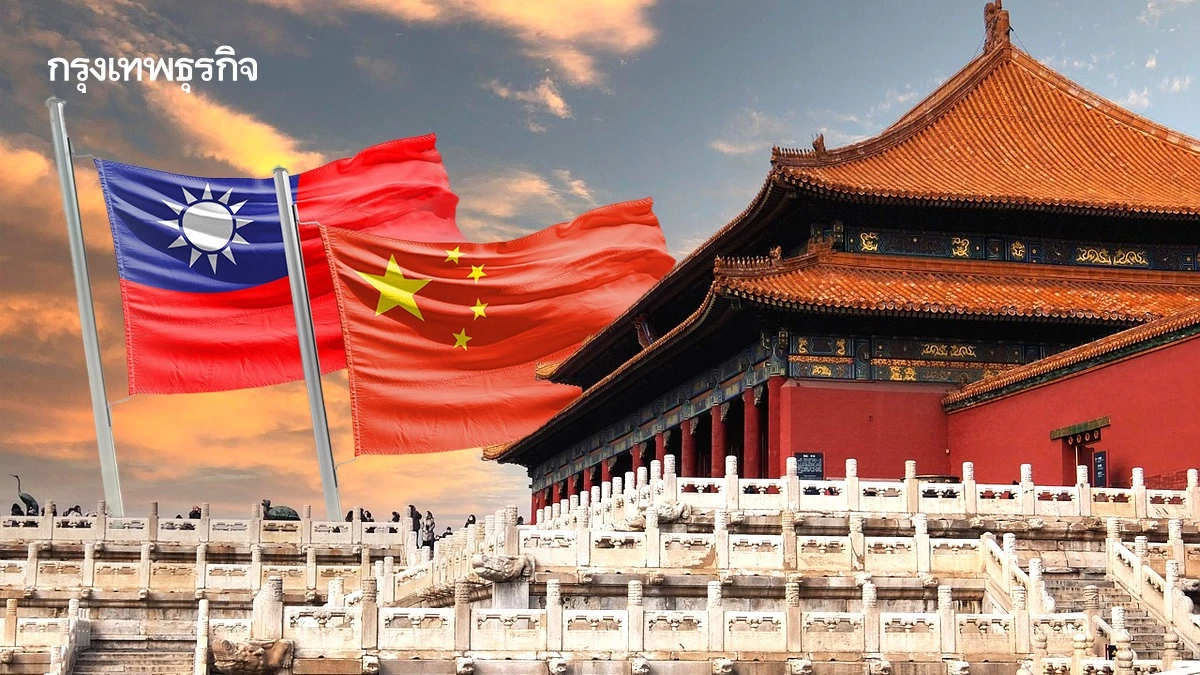 ‘จีน’ เตรียมจัดงานฉลอง 80 ปี ‘ไต้หวัน’ หวนคืนสู่ใต้อำนาจปักกิ่ง