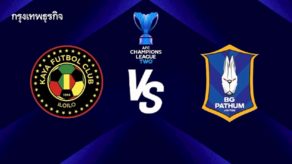 LIVE ถ่ายทอดสด 'คายา เอฟซี พบ บีจี ปทุม' ดูบอลสด เอเอฟซี แชมเปี้ยนส์ ลีก ทู