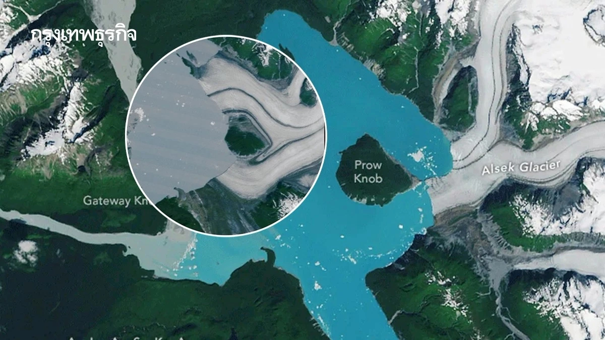 เกิดเกาะใหม่กลางทะเลสาบ ‘อะแลสกา’ หลัง ‘ธารน้ำแข็ง’ ละลาย