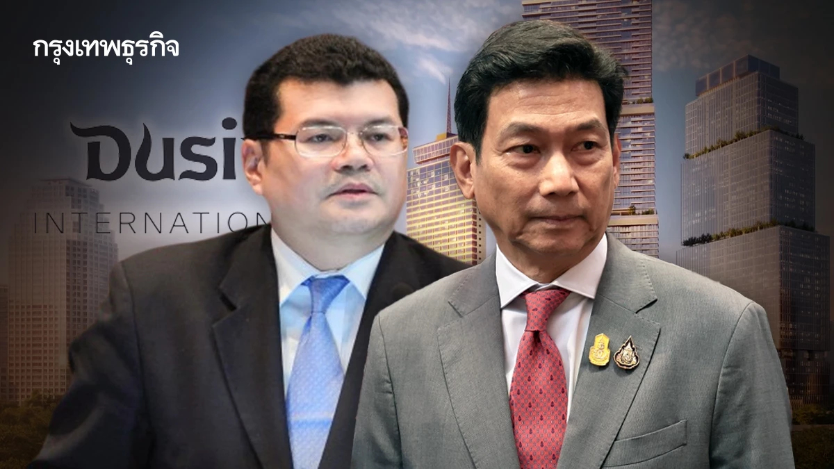 DUSIT แจ้ง 'เสข วรรณเมธี' ถอนตัวจากรายชื่อกรรมการ ตาม 'ปานปรีย์' เหตุติดภารกิจอื่น