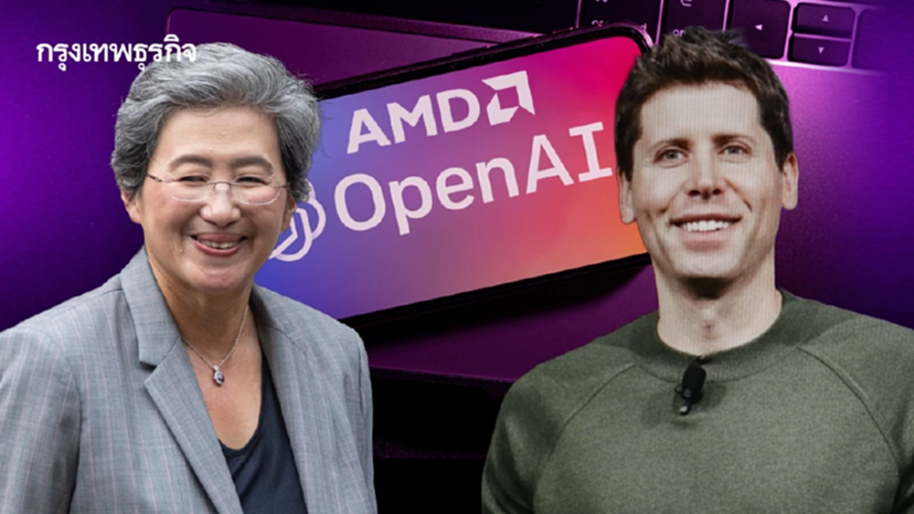'AMD' บรรลุดีลใหญ่ OpenAI ดันหุ้นพุ่ง 24% มูลค่าบริษัทแซง Coca-Cola