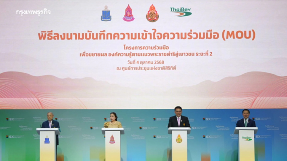 สานต่อแนวพระราชดำริ พร้อมส่งมอบรถโมบาย สื่อการสอนสมัยใหม่