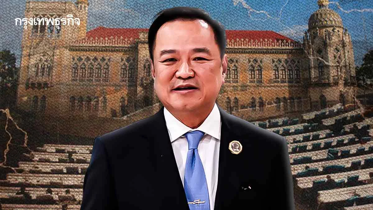 4 สัญญาณ‘ยุบสภา’ ธ.ค.?  หมาก‘อนุทิน’ ปิดเกมอำนาจ