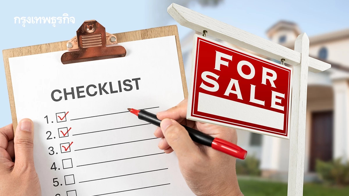 5เช็กลิสต์ก่อนซื้อบ้านมือสองความคุ้มค่าต้องรู้ทันเกม