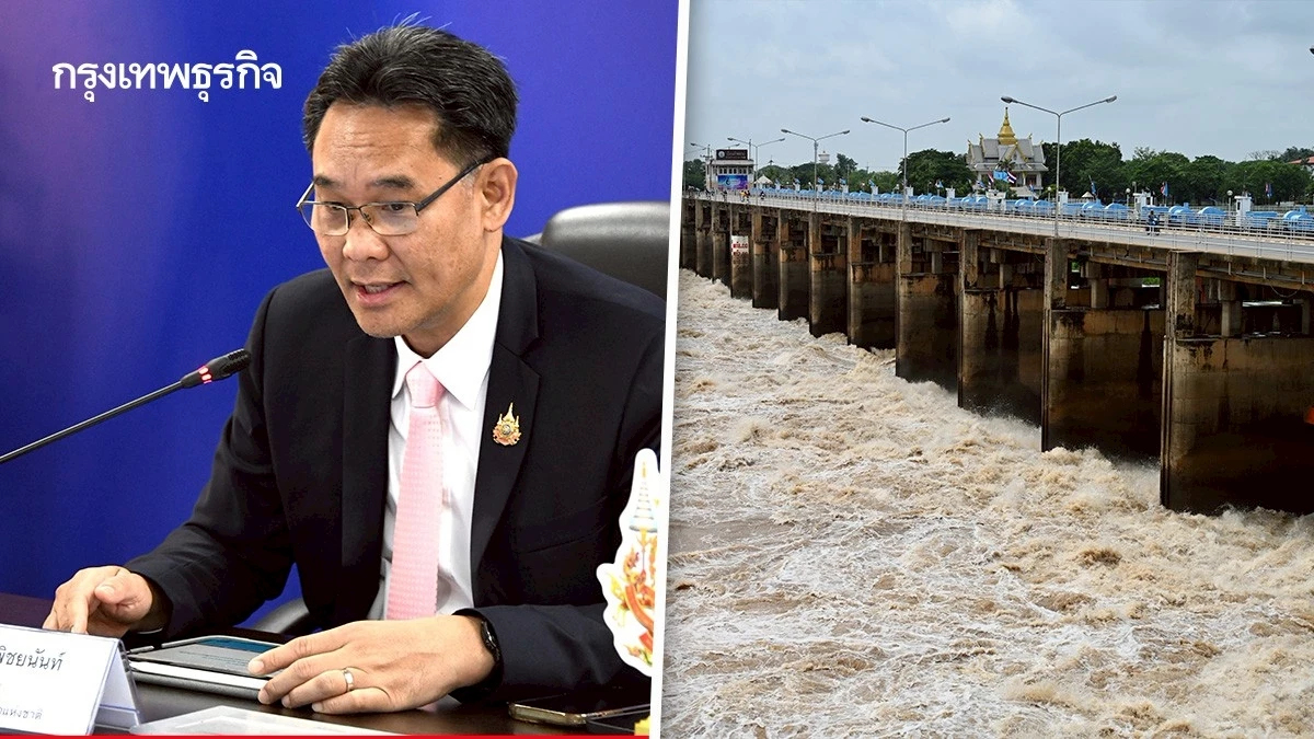 สทนช.ย้ำการจัดจราจรน้ำท้ายฤดูฝนอย่างประณีต ลดท่วม รักษาเขื่อน กักเก็บให้ฤดูแล้ง