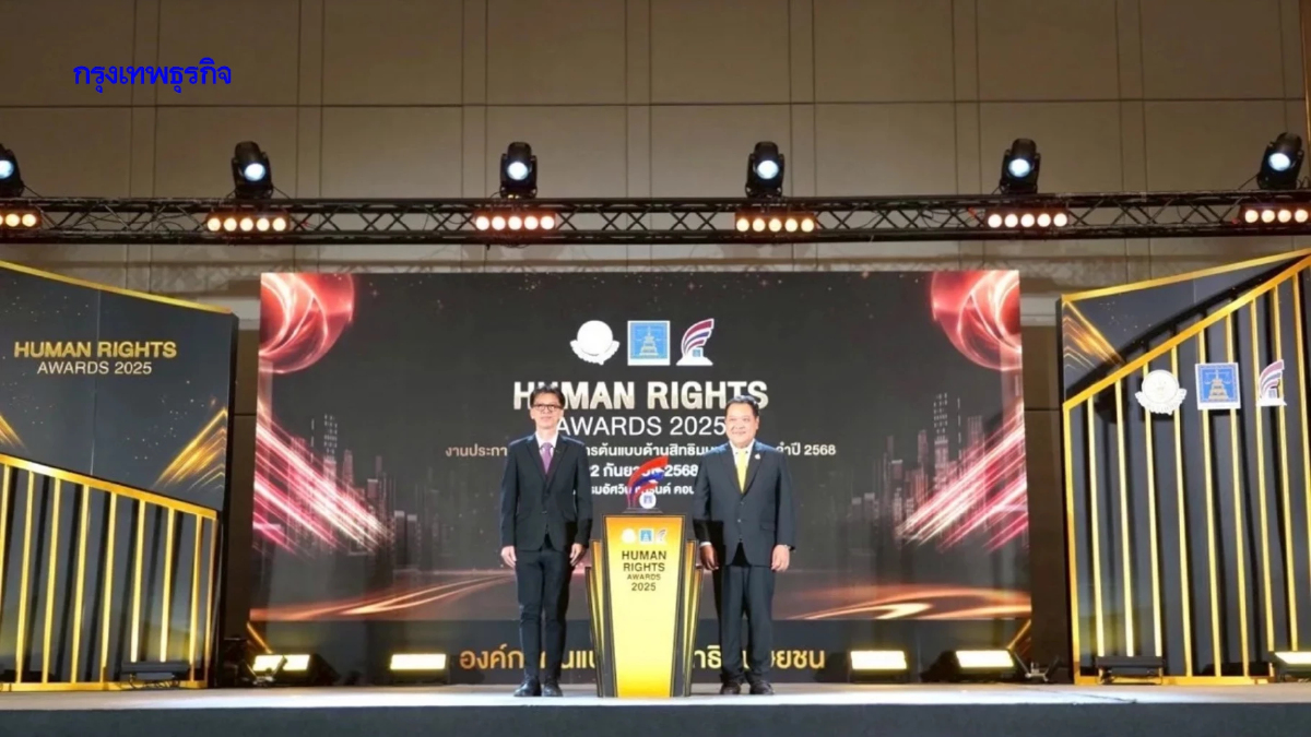 PEA คว้ารางวัล องค์กรต้นแบบด้านสิทธิมนุษยชน ประจำปี 2568