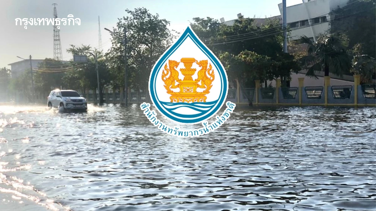 สทนช. เตือน น้ำทะเลหนุนสูง 3-6 ต.ค. นี้ เช็กพื้นที่เสี่ยงน้ำท่วม