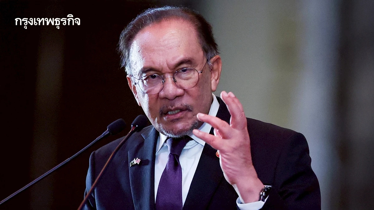 'ทรัมป์'เผยเหตุผลเยือนมาเลเซียเพราะบทบาท‘อันวาร์’