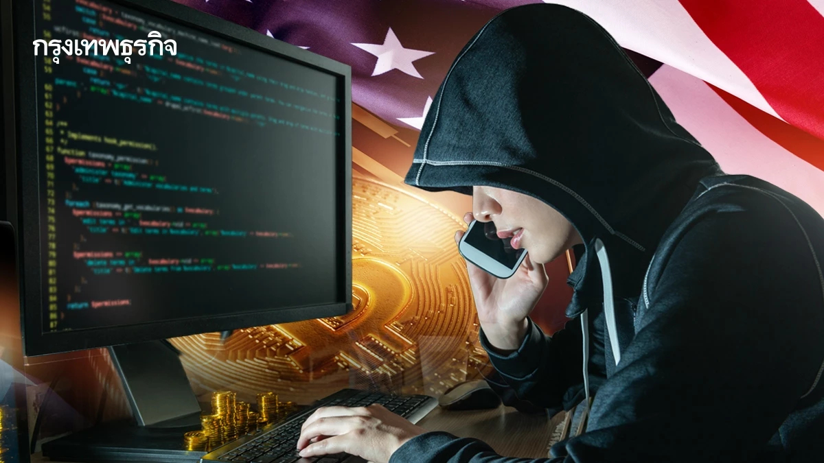 สหรัฐยึดบิตคอยน์มูลค่า 1.5 หมื่นล้านดอลลาร์ ของสแกมเมอร์กัมพูชา
