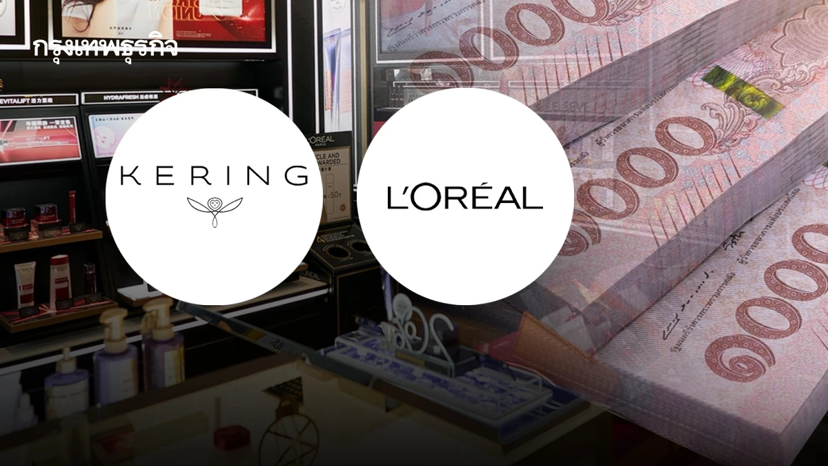 Kering เจ้าของ Gucci เล็งขาย 'ธุรกิจความงาม' ให้ L’Oreal