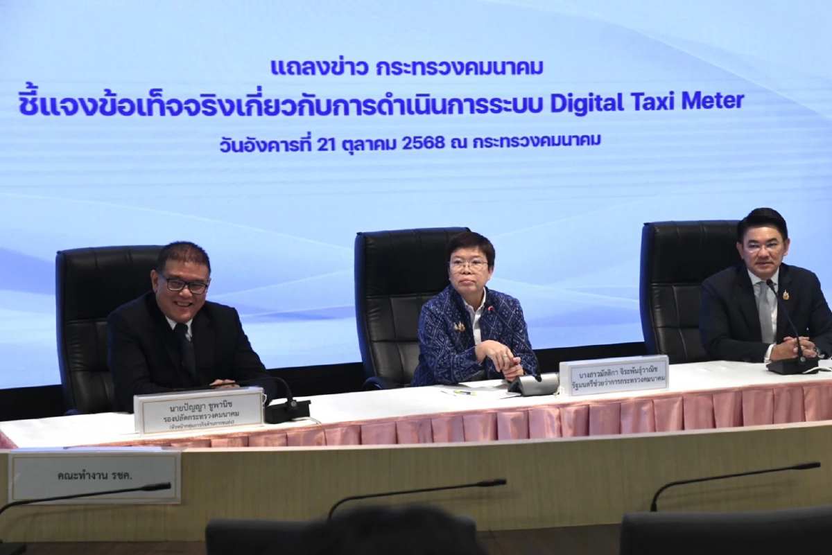 'มัลลิกา' ย้ำยังไม่ขึ้นค่าแท็กซี่ ลุยทำระบบ Digital Taxi Meter