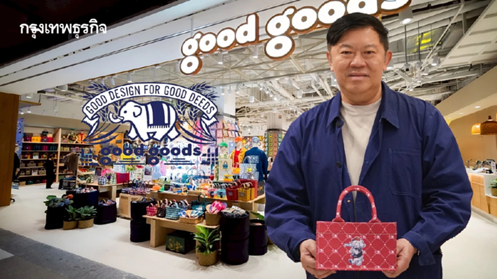 โชว์เคสแบรนด์คราฟต์ไทย ‘Good Goods’ วิถียั่งยืนเพื่อชุมชนสู่โกลบอลแบรนด์