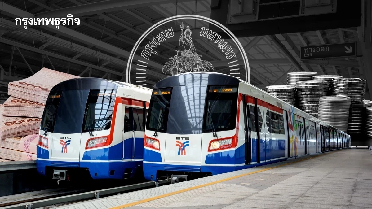 กทม. เคลียร์หนี้ BTS 3.2 หมื่นล้าน เล็งขึ้นค่าโดยสารไม่เกิน 65 บาทตลอดสาย
