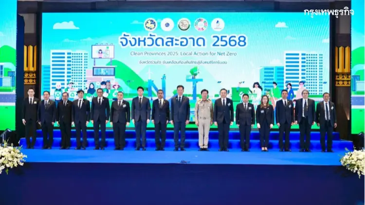 PEA ร่วมพิธีมอบรางวัลการจัดการขยะมูลฝอยชุมชน 'จังหวัดสะอาด' ประจำปี 2568