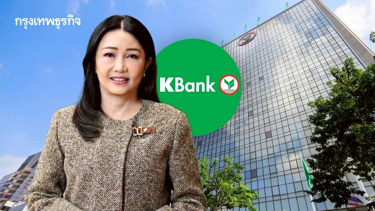 กสิกรไทย เปิดกำไรไตรมาส 3 ที่ 1.3 หมื่นล้าน เติบโต 4% จากการโตรายได้ค่าฟี-การลงทุน