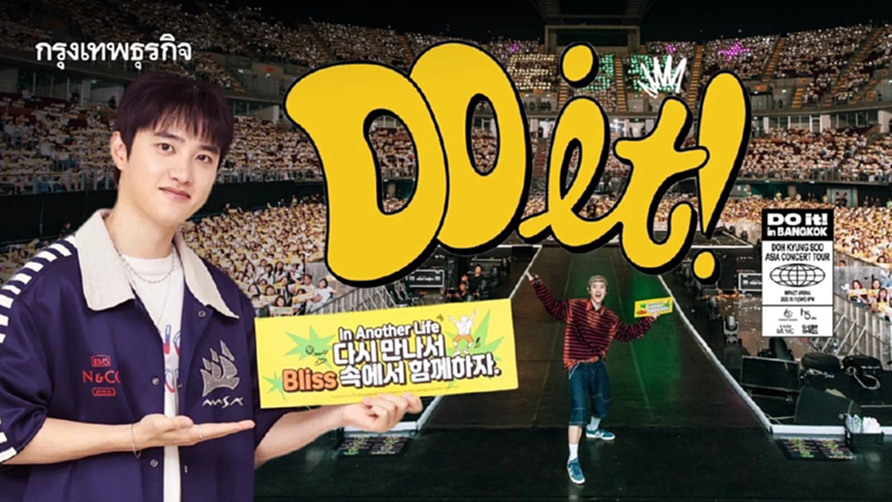 ‘โด คยองซู’ โชว์พลังเสียง ในคอนเสิร์ตเดี่ยว DO it! in BANGKOK