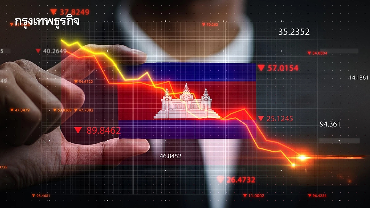 ธนาคารชาติกัมพูชาออกโรง หลังคนแห่ถอนเงินออกจาก Prince Bank