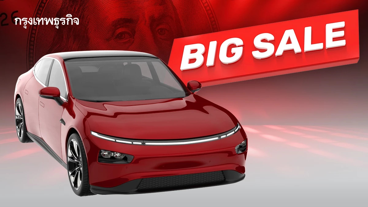 ค่ายอีวีทั่วโลก ‘แห่ลดราคาลง’ หลังรถจีนจุดสงครามราคา