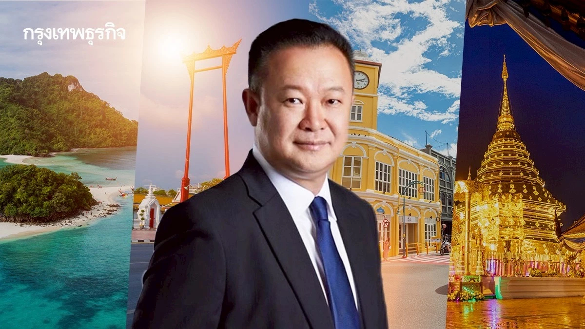 เปิดฮาวทู ‘ท่องเที่ยวไทย’ คัมแบ็กปี 69 ‘ยุทธศักดิ์’ แนะสูตรแกร่ง-อบอุ่น-เร้าใจกว่าเดิม!