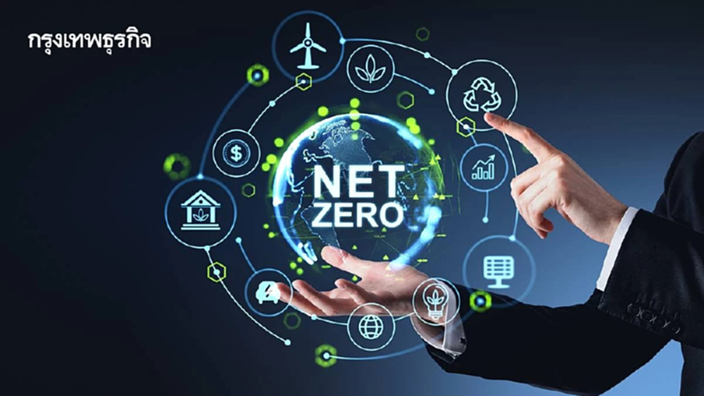 3 ปัจจัยชี้ชะตาไทย Net Zero เร็วขึ้น 15 ปี ปรับกฎ–สินทรัพย์สูญค่า–เร่งลงทุน