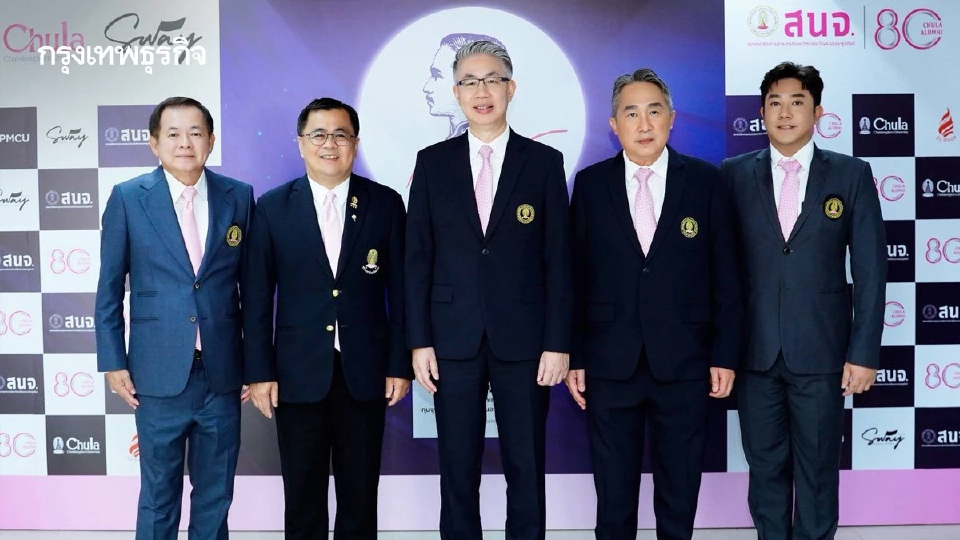 ณัฐพล นั่งแท่น นายกสมาคมนิสิตเก่าจุฬาฯ ย้ำวิสัยทัศน์ Center of Connections