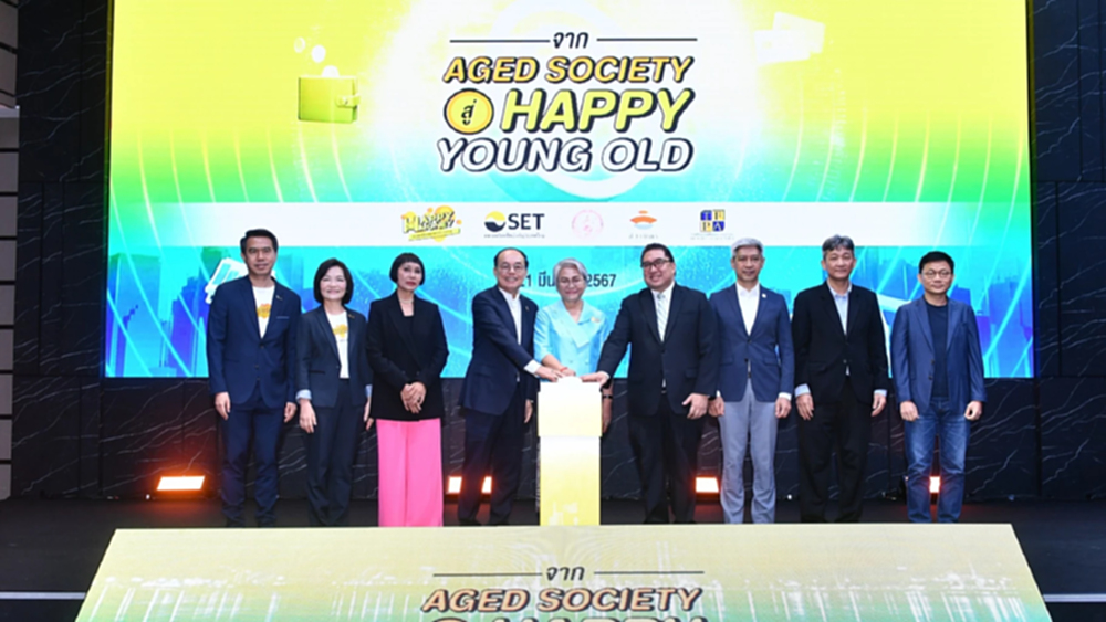 ตลาดหลักทรัพย์ฯ เดินหน้าโครงการ Happy Money, Happy Young Old ปูนนี้ (ก็) มีใช้ ปี 68