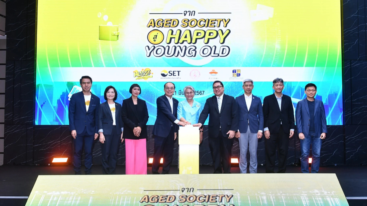 ตลาดหลักทรัพย์ฯ เดินหน้าโครงการ Happy Money, Happy Young Old ปูนนี้ (ก็) มีใช้ ปี 68