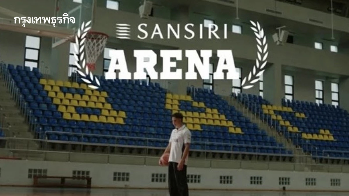 ทีเซอร์ "SANSIRI ARENA" เมื่ออสังหาฯ ต้องคิดแบบนักกีฬา