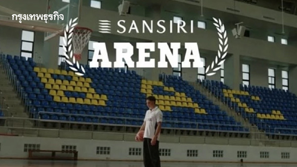 ทีเซอร์ "SANSIRI ARENA" เมื่ออสังหาฯ ต้องคิดแบบนักกีฬา