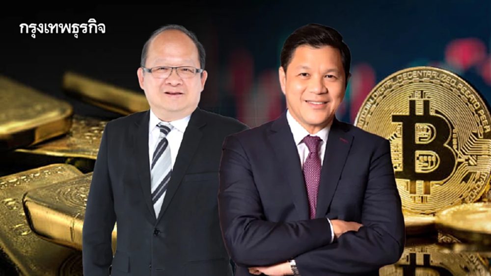 ส.อ.ท ชง ธปท. คุมธุรกรรมทองคำ-คริปโท ป้องการฟอกเงิน แก้ 'บาทแข็ง' ดันส่งออก