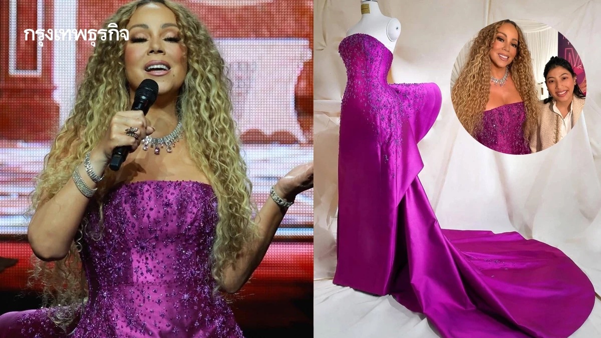 เจ้าฟ้าสิริวัณณวรีทรงออกแบบชุด มารายห์ แครี่ ขึ้นแสดงคอนเสิร์ต